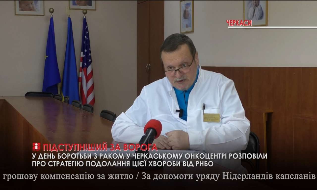 Черкащина посіла друге місце по онкозахворюваності в Україні (ВІДЕО)